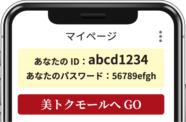 プロフィール登録
